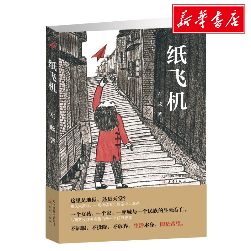 新华书店正版 儿童文学 文轩网