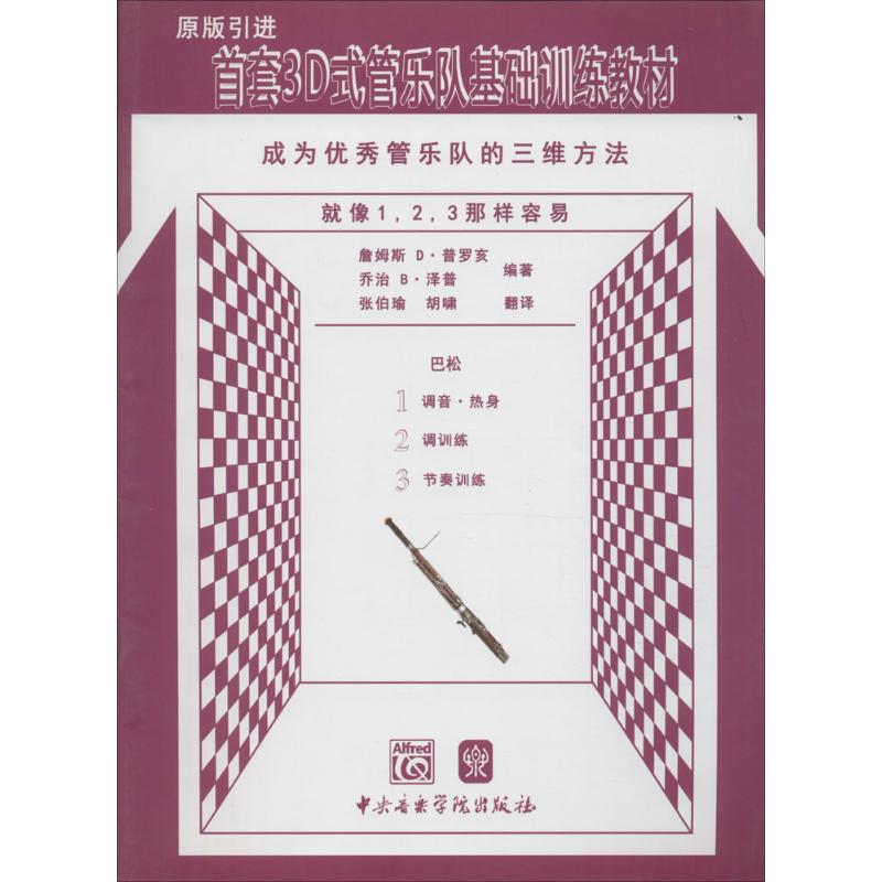 新华书店正版 音乐理论 文轩网