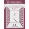 Товары от 新华文轩旗舰