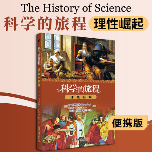 新华书店正版 自然科学 文轩网