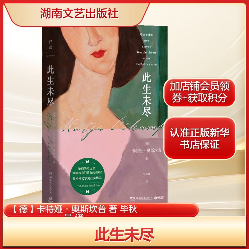 新华书店正版 外国现当代文学 文轩网