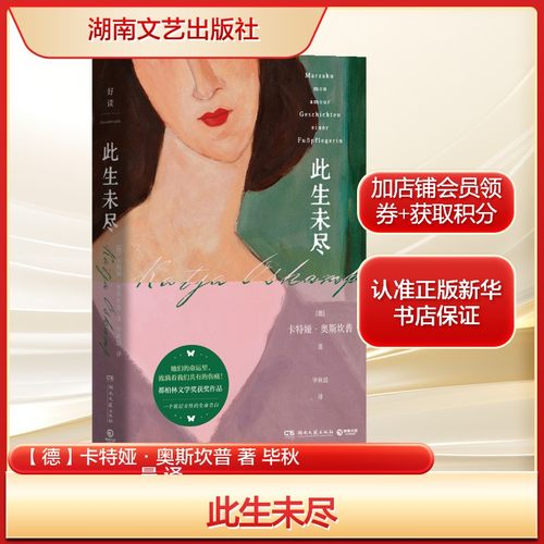新华书店正版 外国现当代文学 文轩网