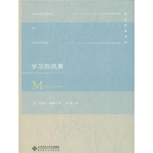 风景 新华书店旗舰店文轩官网 书籍 著;史林 新华文轩 学习 译;张华 玛克辛·格林 美 正版 Maxine 丛书主编 Greene