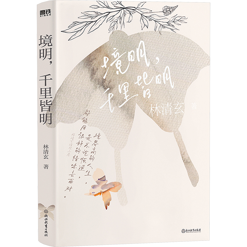 新华书店正版 散文 文轩网