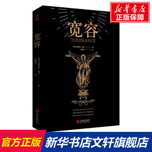 正版 新华书店旗舰店文轩官网 Hendrik Loon 京华出版 Van 亨德里克·房龙 Willem 书籍 宽容 社 美