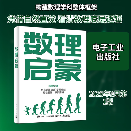 新华书店正版 自然科学 文轩网