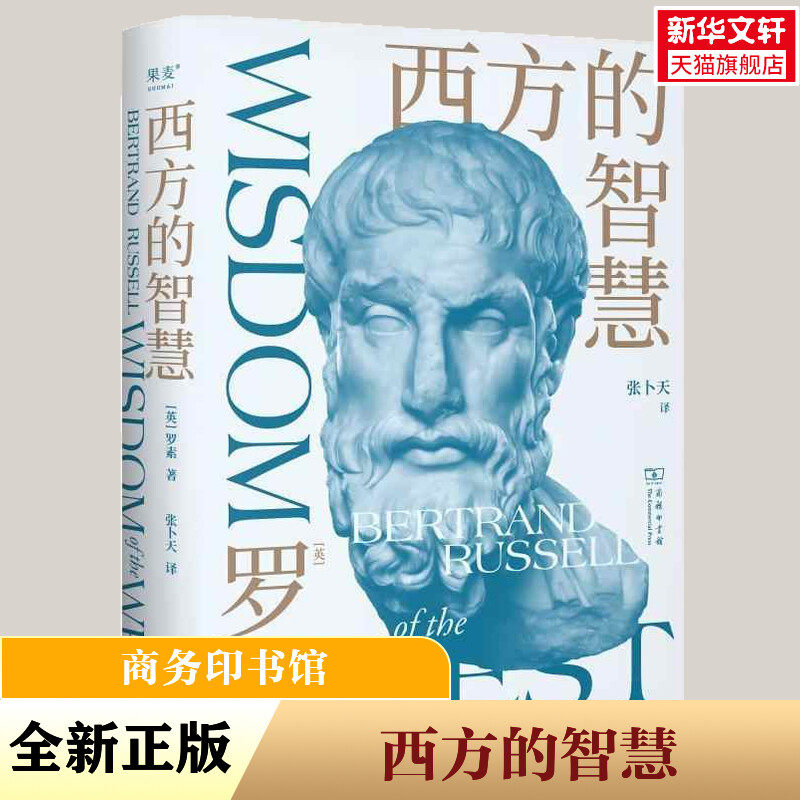 新华书店正版 外国哲学 文轩网