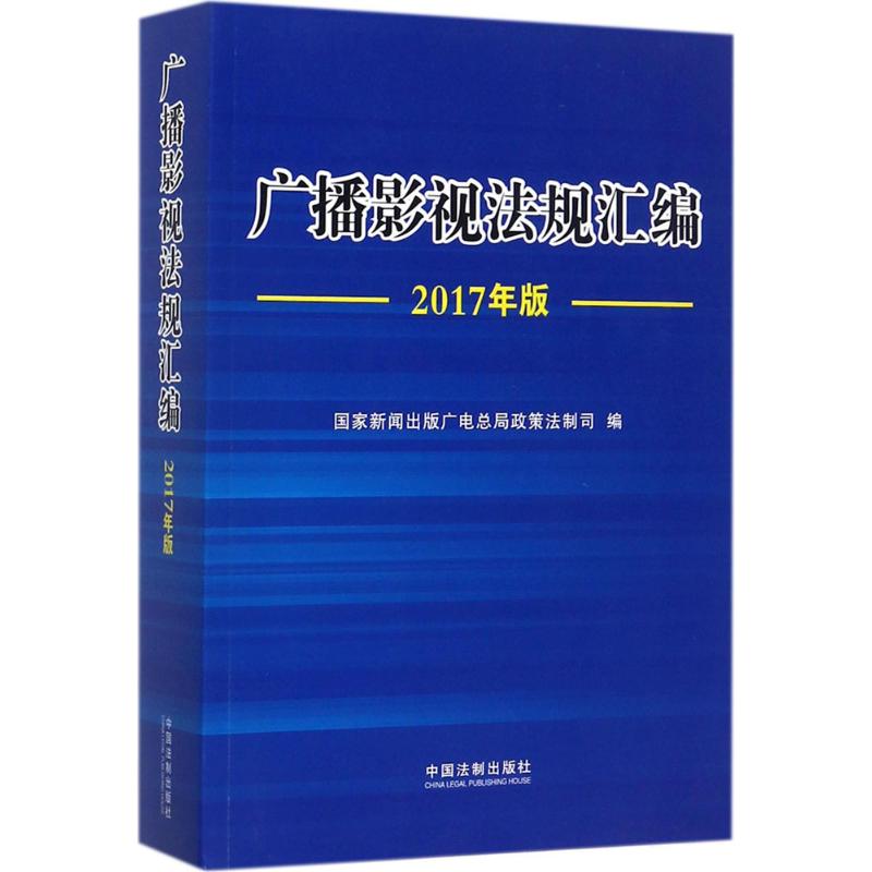 新华书店正版 法学理论 文轩网