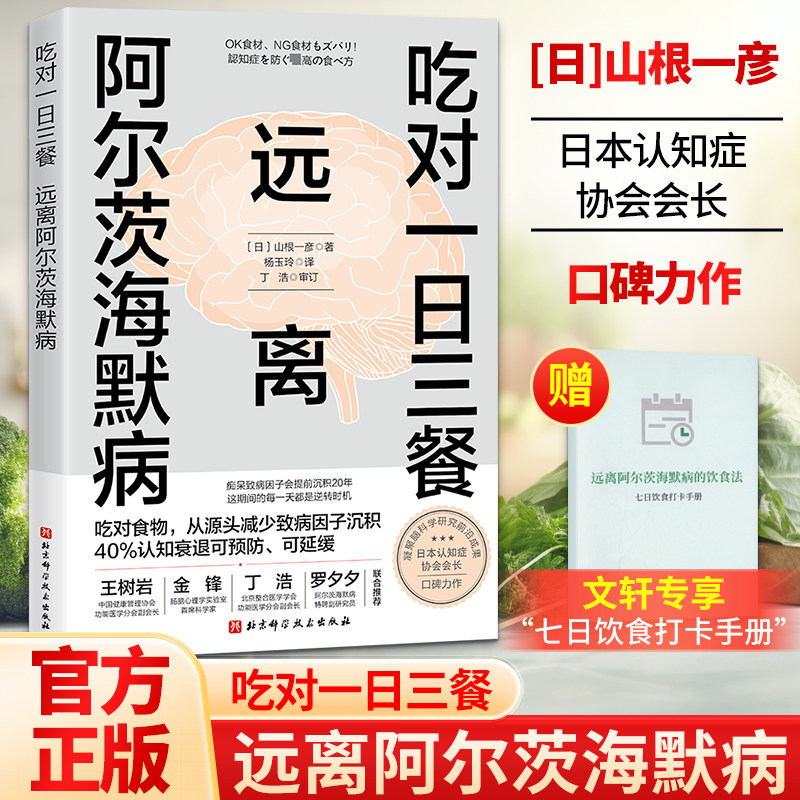 �Զ�һ������Զ�밢���ĺ�Ĭ�� ���»��������Զ�һ������Զ�밢���ĺ�Ĭ�� [��]ɽ��һ�� ������ʳ�����ʽ �ӻ���֪˥���ػ����Խ��� ������ѧ�������������� 104Ԫ��4��(��26Ԫ/��)