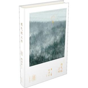 名家经典 著 散文集随笔书籍网易云热评书籍 作家出版 新华书店旗舰店文轩官网 热气球上升 社 林清玄