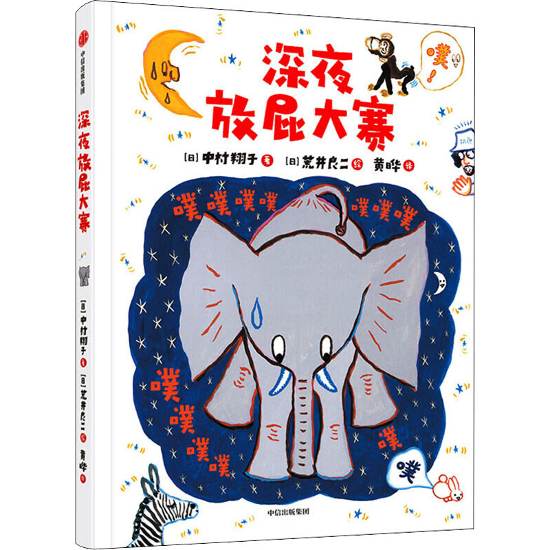 新华书店正版 绘本 文轩网