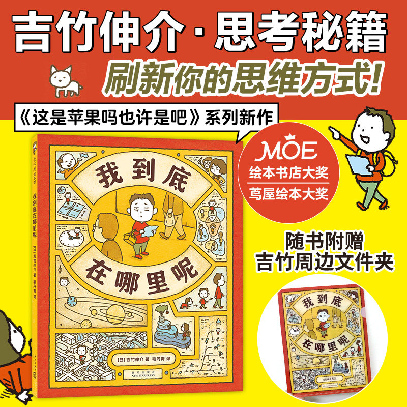 新华书店正版 绘本 文轩网