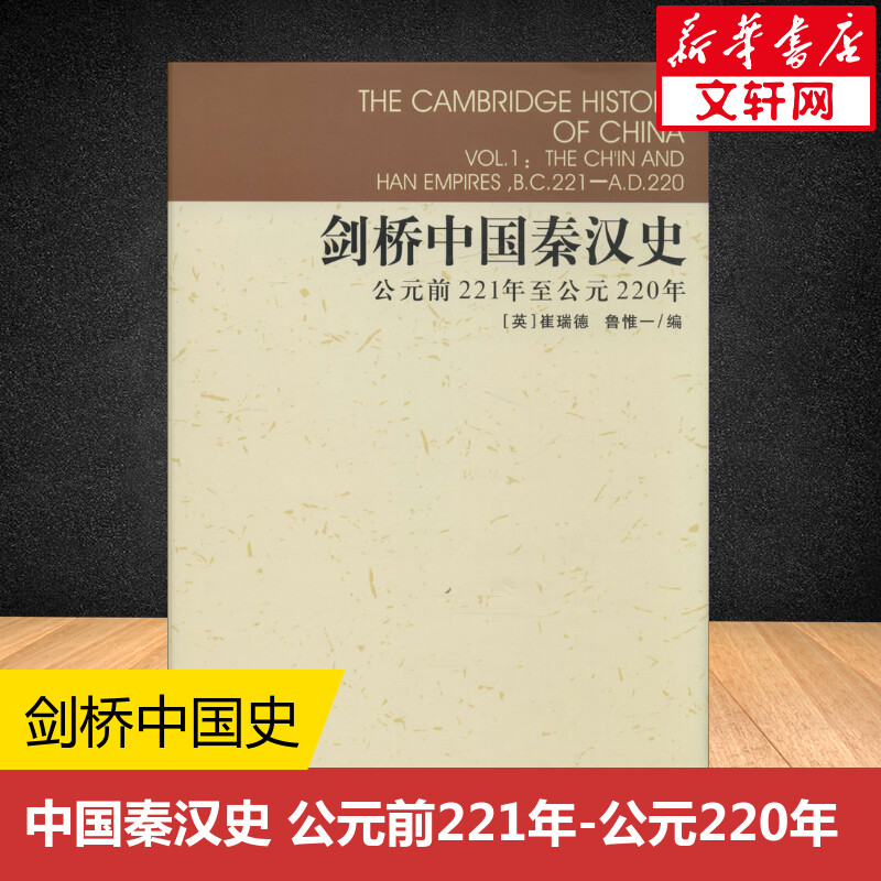 新华书店正版 中国历史 文轩网