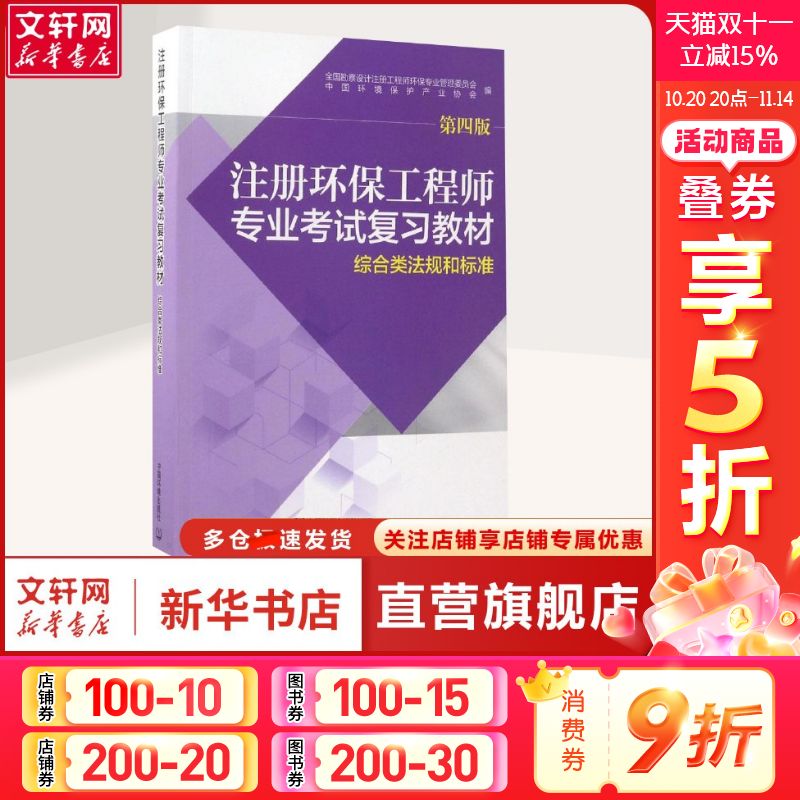 新华书店正版 环境科学 文轩网