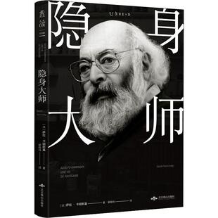 Sarah 社 萨拉·卡明斯基 隐身大师 新华书店旗舰店文轩官网 书籍小说畅销书 Kaminsky 正版 法 北京燕山出版