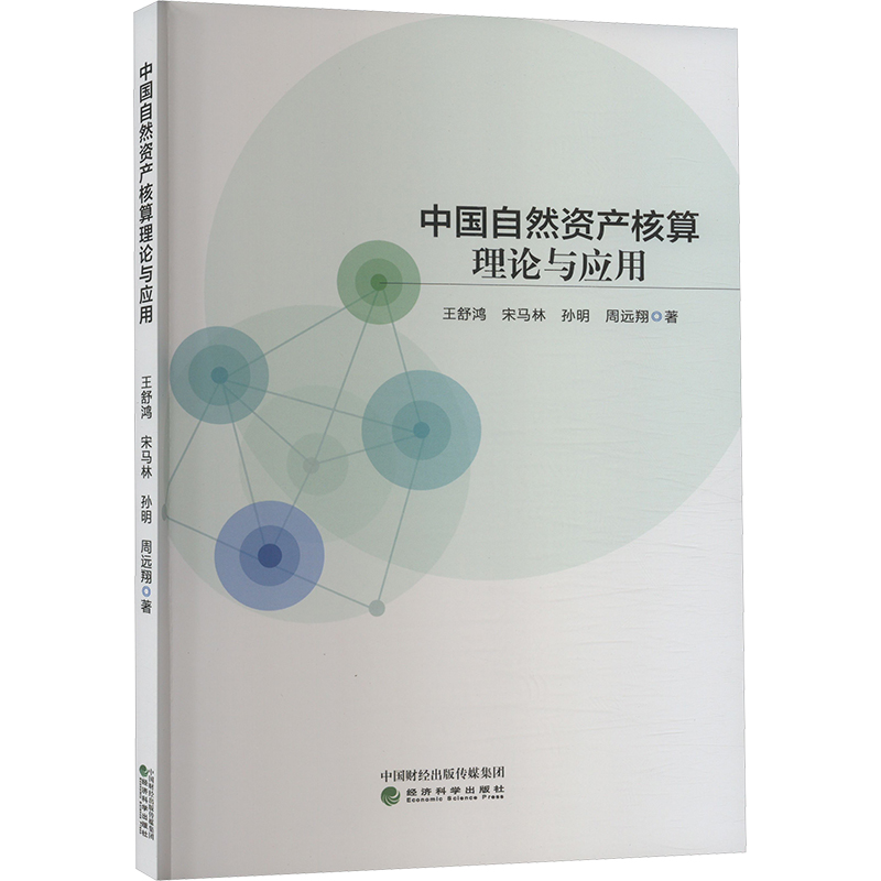 新华书店正版 统计 文轩网