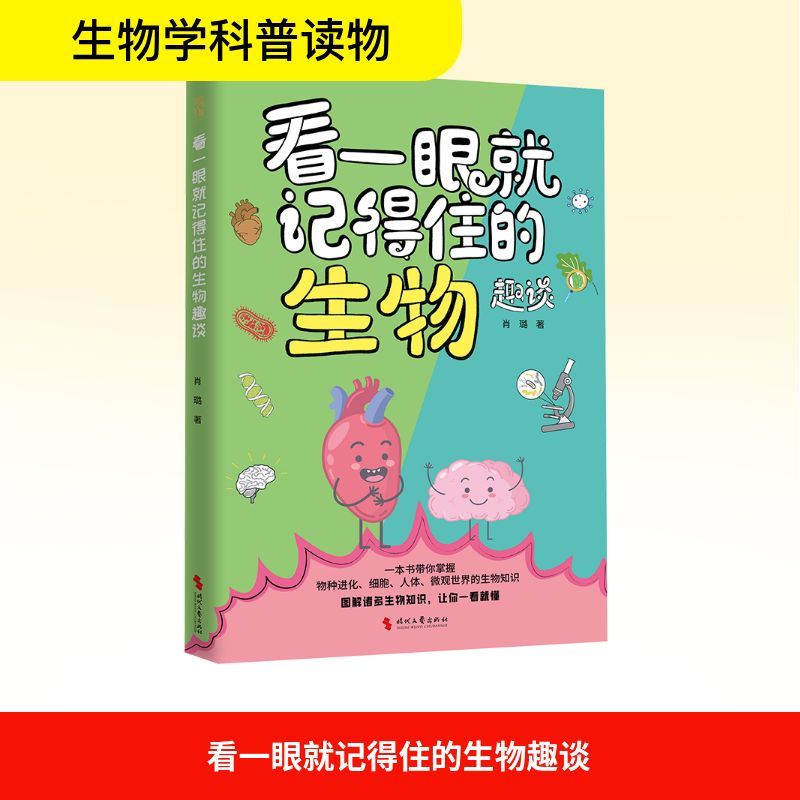 新华书店正版 文教学生读物 文轩网
