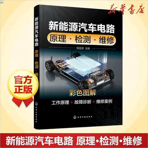 新华书店正版 汽摩维修 文轩网