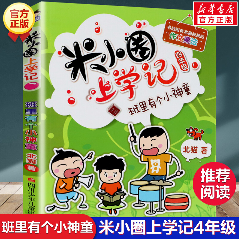 新华书店正版 儿童文学 文轩网