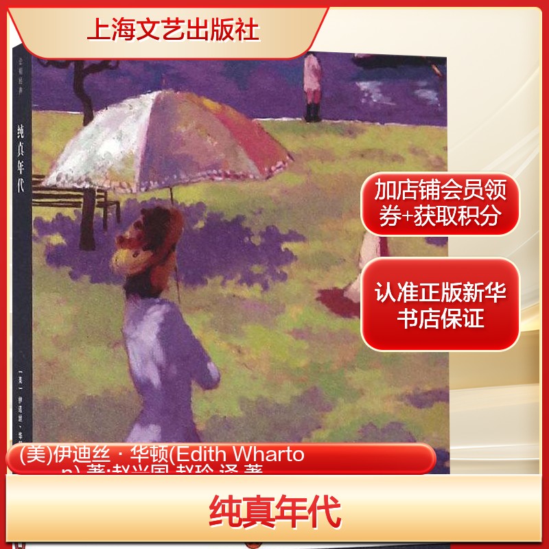 新华书店正版 外国文学名著读物 文轩网