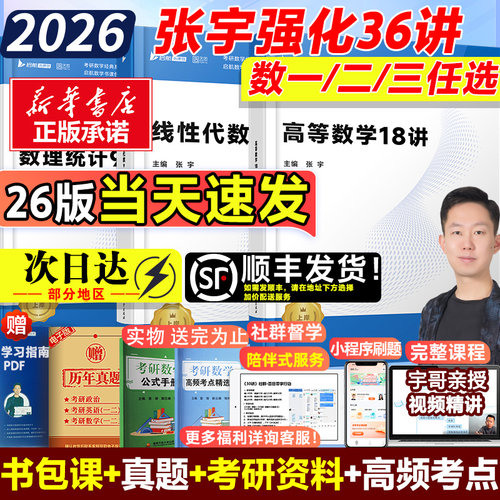 新华书店正版 研究生考试 文轩网