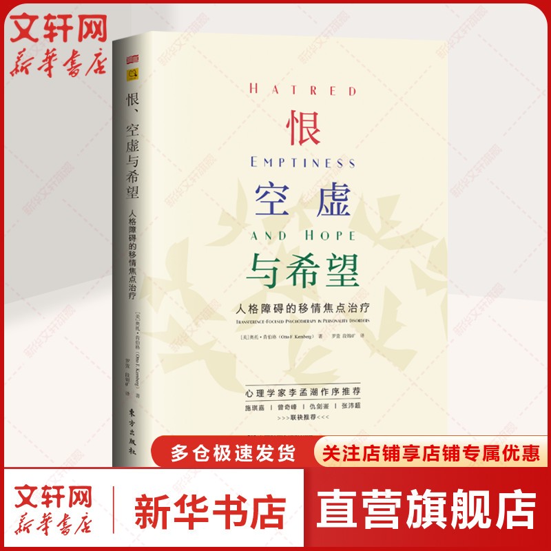 新华书店正版 心理学 文轩网