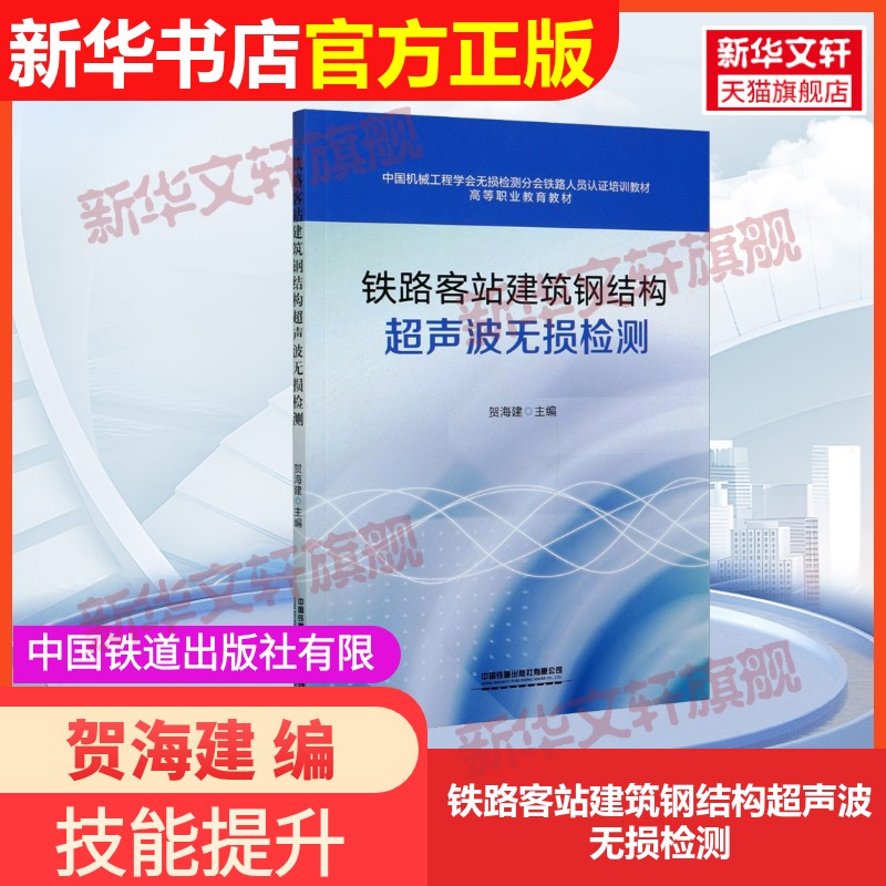 新华书店正版 大中专理科交通 文轩网