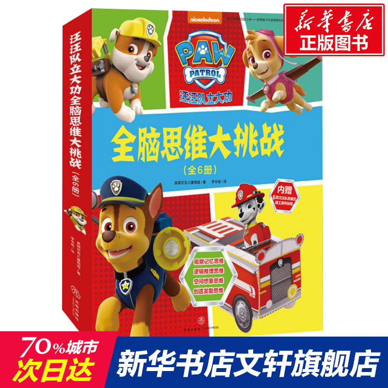 新华书店正版 卡通漫画 文轩网