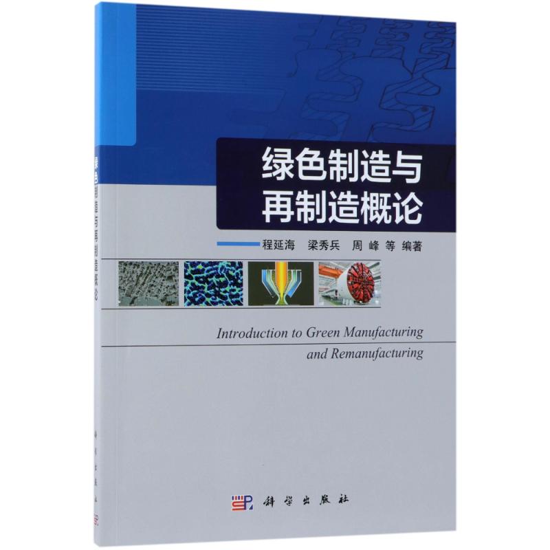 新华书店正版 环境科学 文轩网
