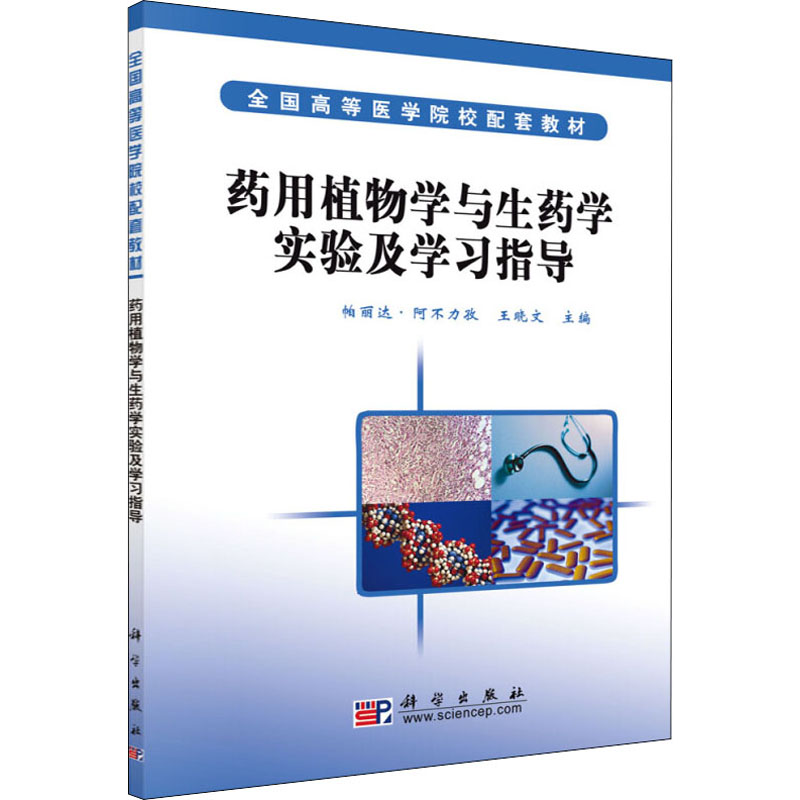新华书店正版 大中专文科经管 文轩网