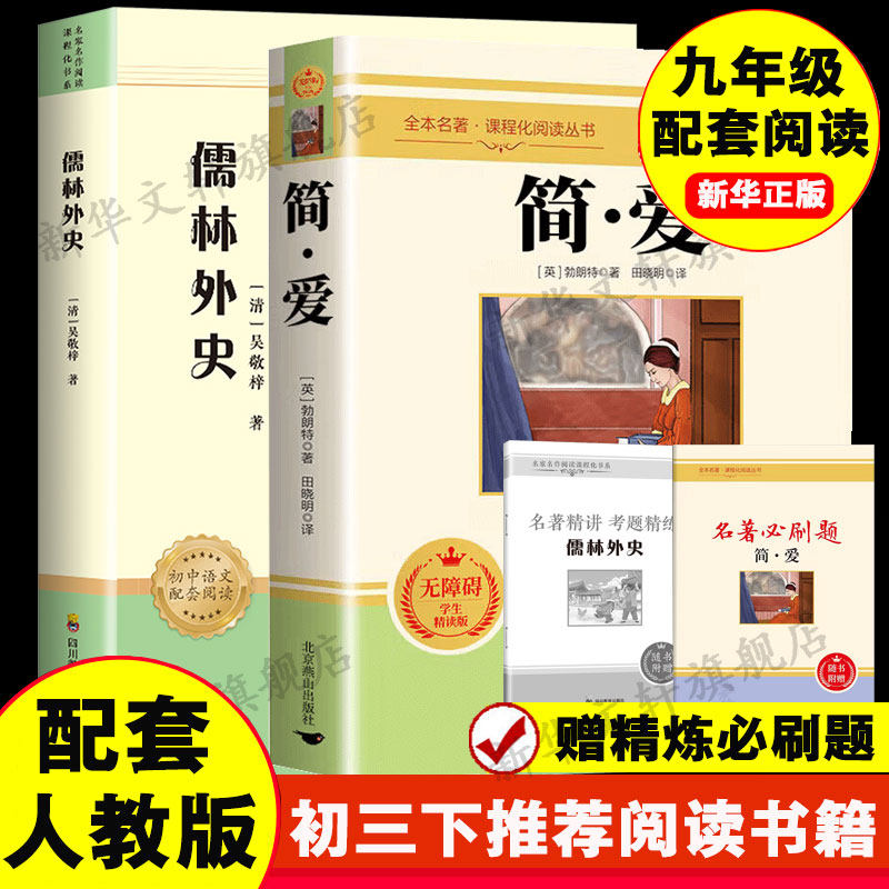 【单本任选】人民的正义八次危机 中国的真实经验去依附 中国化解第一次经济危机的真实经验告别百年激进
