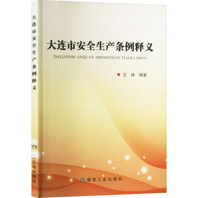 新华书店正版 计量标准 文轩网