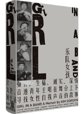 【新华文轩】乐队女孩 (美)金·戈登(Kim Gordon) 正版书籍小说畅销书 新华书店旗舰店文轩官网 广西师范大学出版社