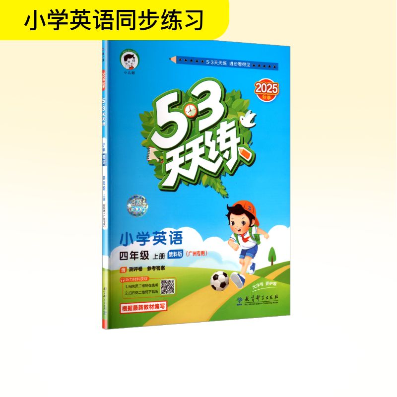 新华书店正版 小学英语单元测试 文轩网