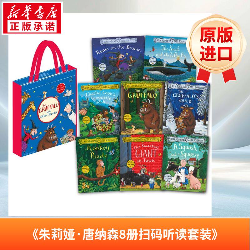 茱莉亚·唐纳森绘本8册套装 Julia Donaldson 8-book QR code Pack 英语版 新华正版 原版书进口英文书励志英文小说英语启蒙拓展推