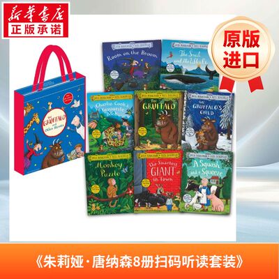 茱莉亚·唐纳森绘本8册套装 Julia Donaldson 8-book QR code Pack 英语版 新华正版 原版书进口英文书励志英文小说英语启蒙拓展推