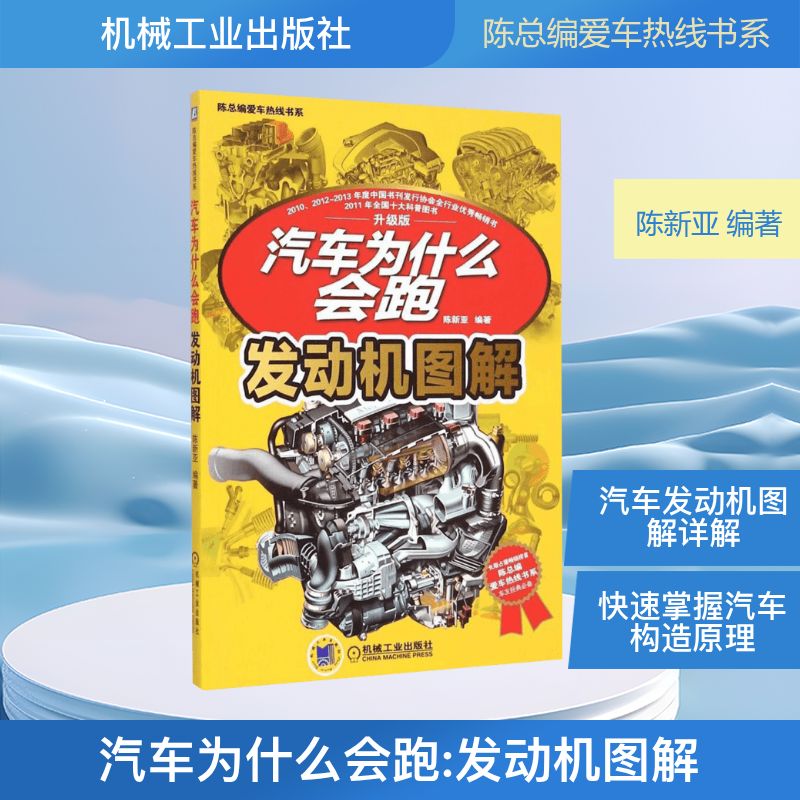 新华书店正版 汽摩维修 文轩网