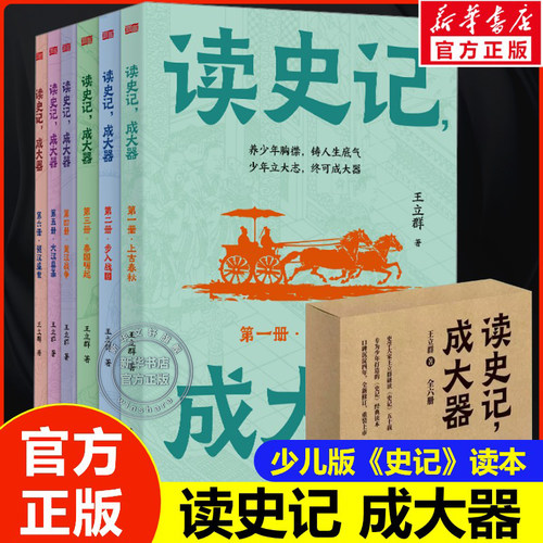 新华书店正版 古典启蒙 文轩网
