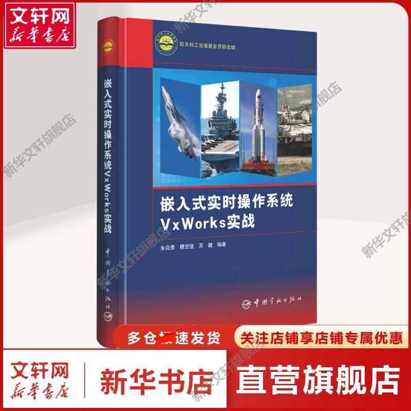 新华书店正版 操作系统 文轩网