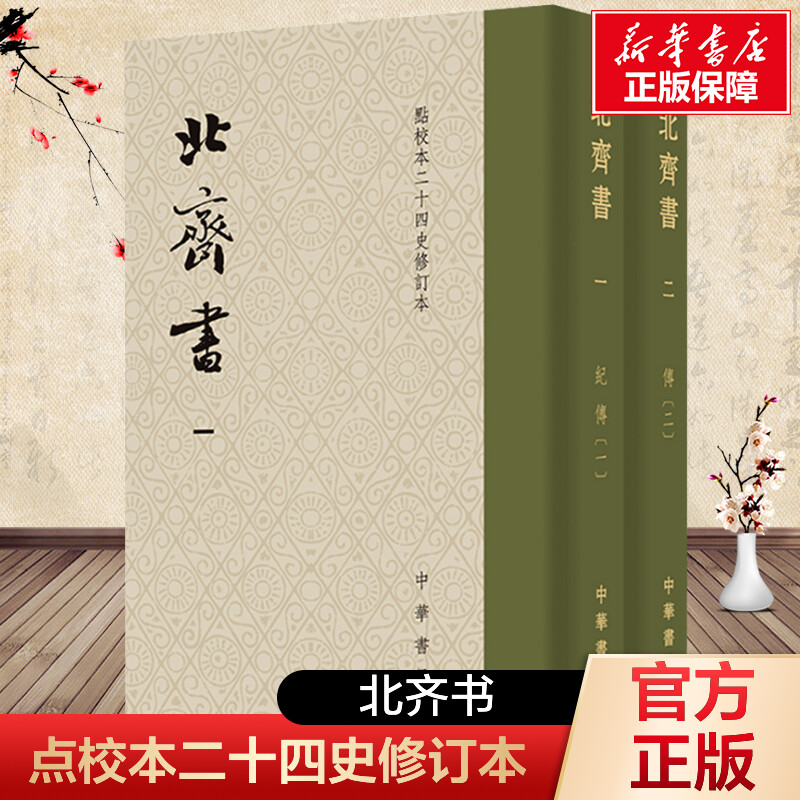 新华书店正版 中国历史 文轩网