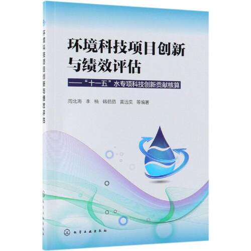 新华书店正版 环境科学 文轩网