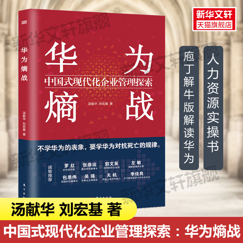 新华书店正版 管理理论 文轩网