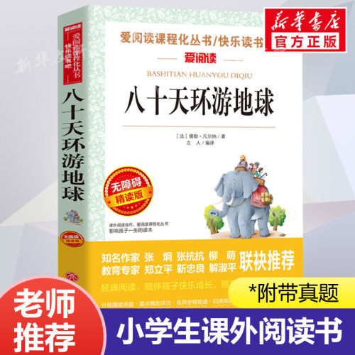 新华书店正版 文轩网