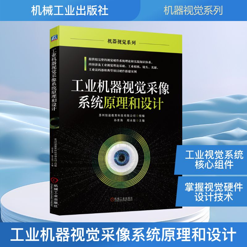 新华书店正版 机械工程 文轩网