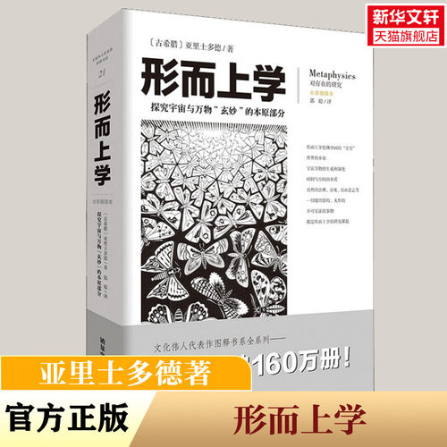 新华书店正版 外国哲学 文轩网