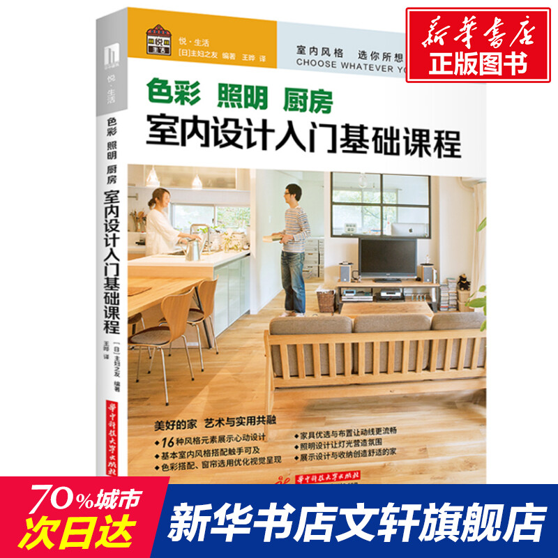 新华书店正版 建筑设备 文轩网