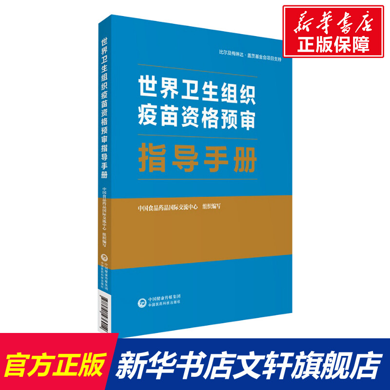 新华书店正版 医学综合 文轩网