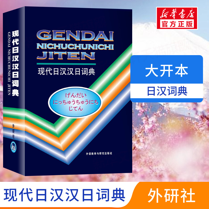 新华书店正版 其它语种工具书 文轩网