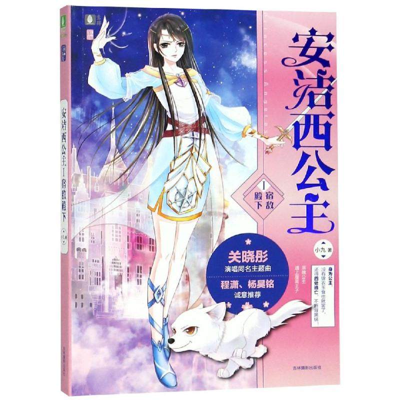 新华书店正版 青春小说 文轩网