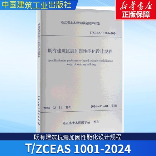 新华书店正版 建筑规范 文轩网